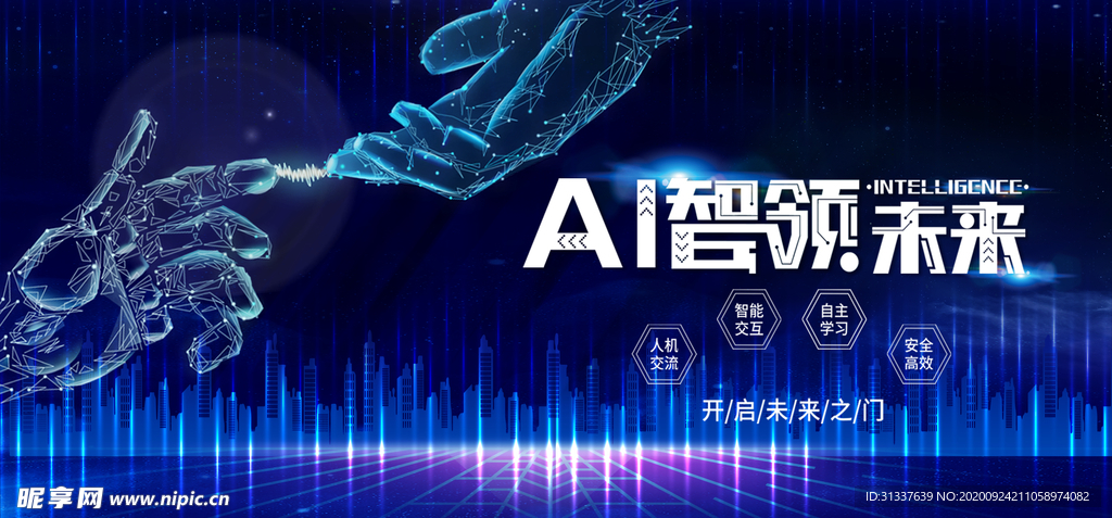 科技