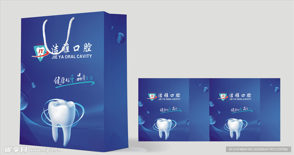 洁雅口腔展开图