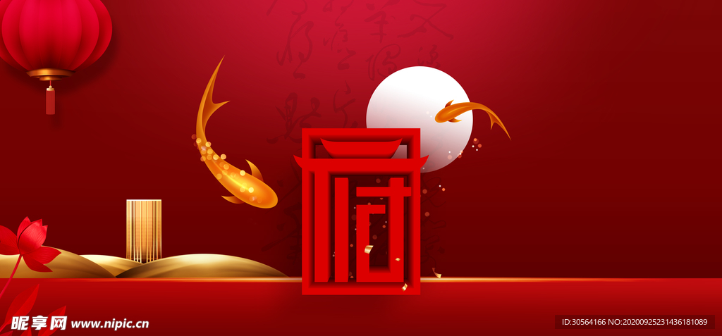 地产活动复古背景海报素材