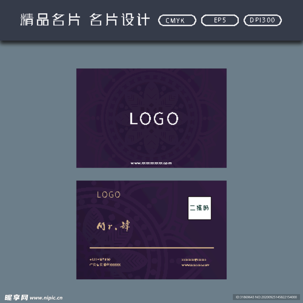 名片模板 名片设计 名片图片