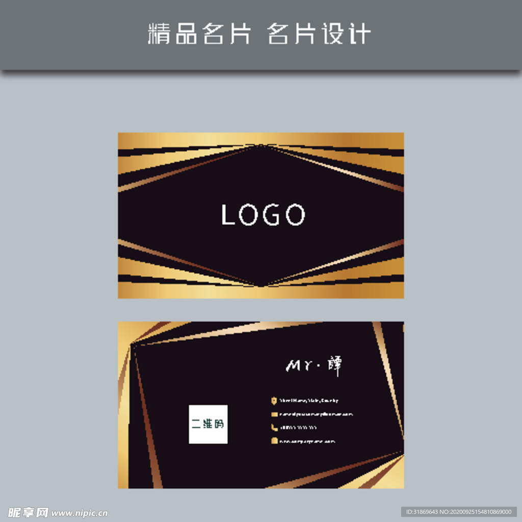 名片模板 名片设计 名片图片