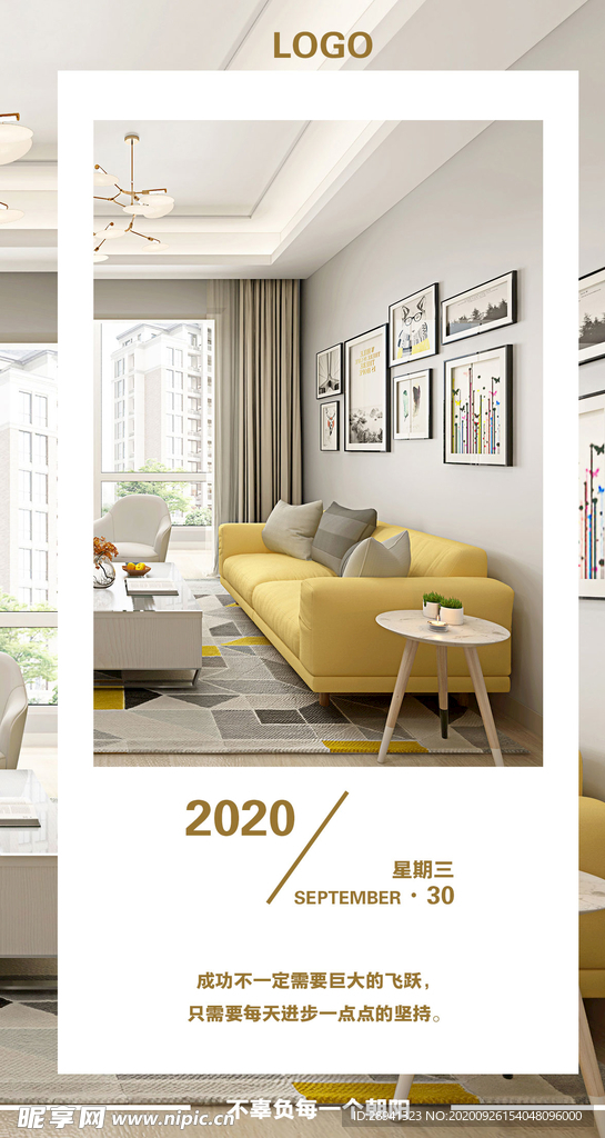 早安问候正能量海报