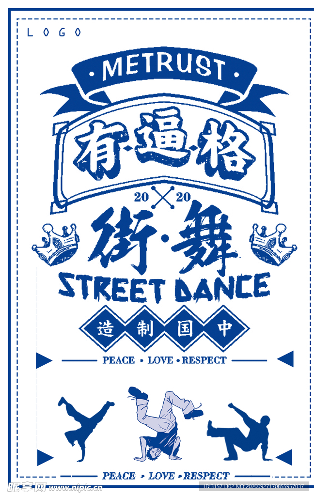 简约街舞创意海报