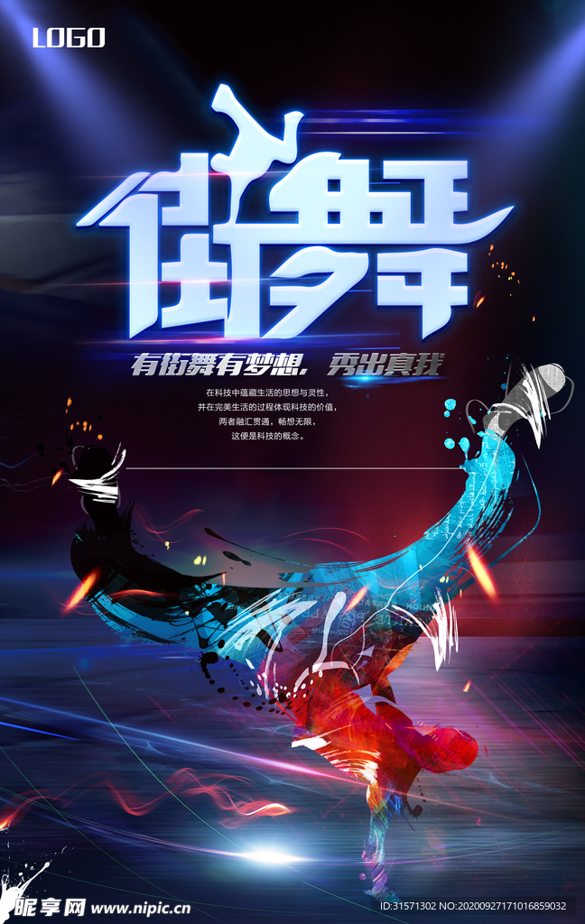 黑色大气街舞俱乐部动感创意海报