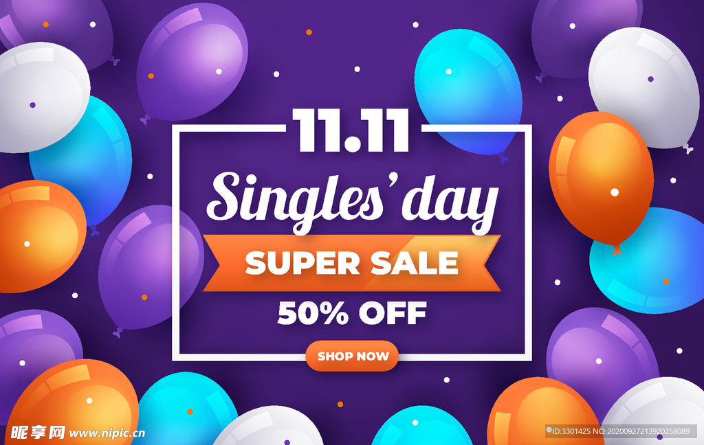 光棍节POP电商促销海报