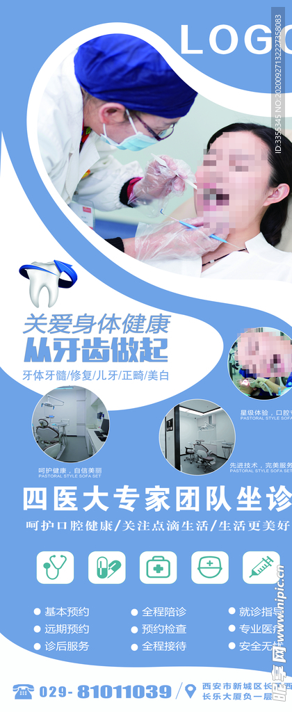 口腔医院展架