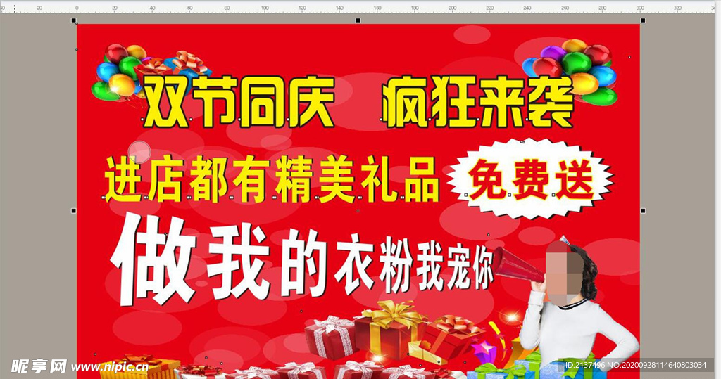 服装店海报宣传
