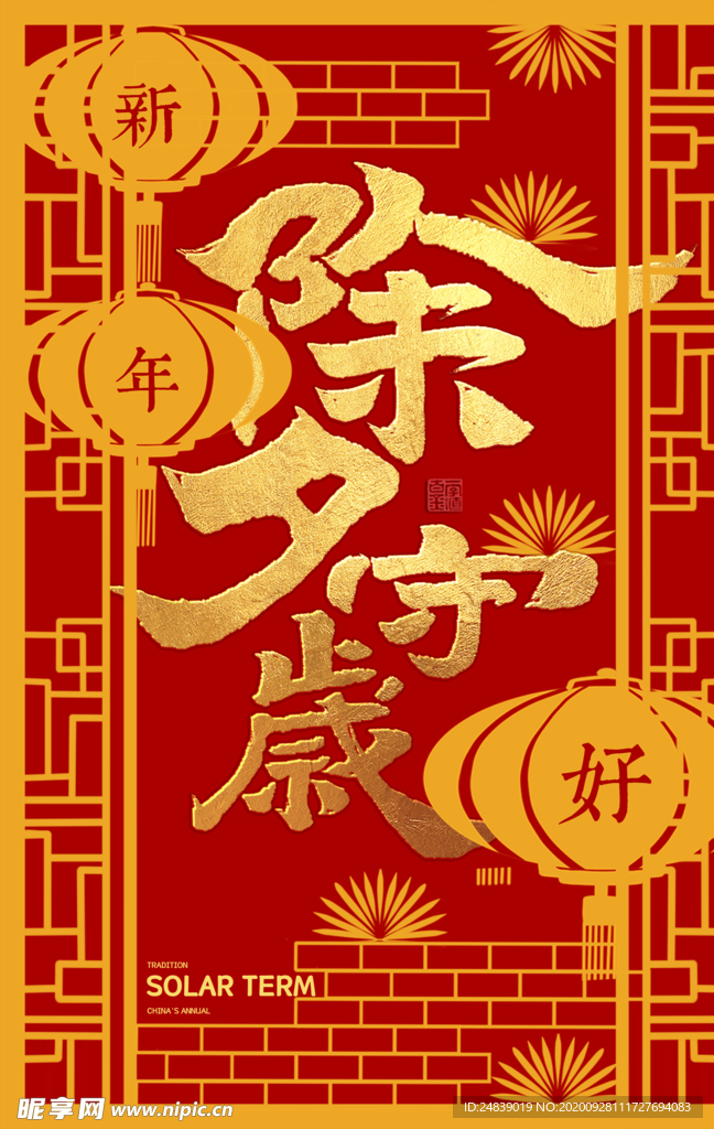 2021年牛年新年背景