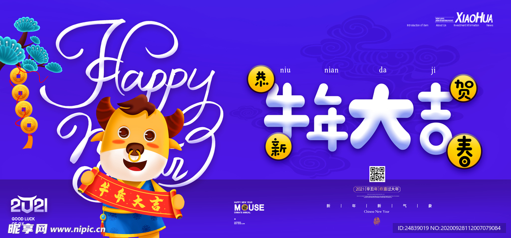 2021年牛年新年背景