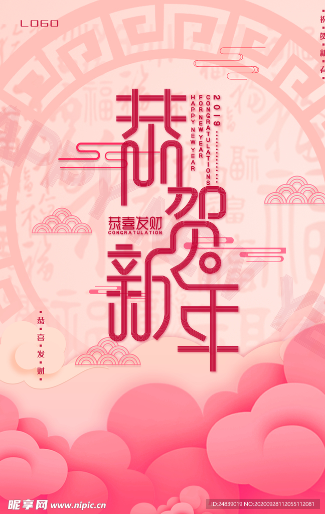 2021年牛年新年背景