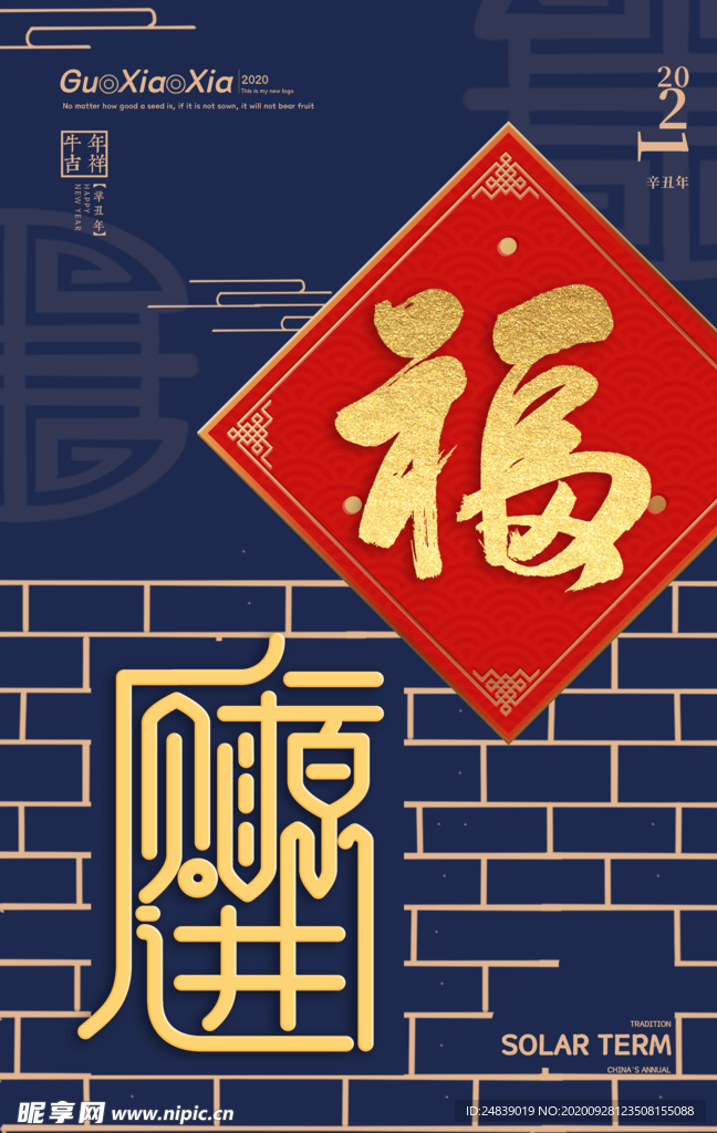 2021年牛年新年背景