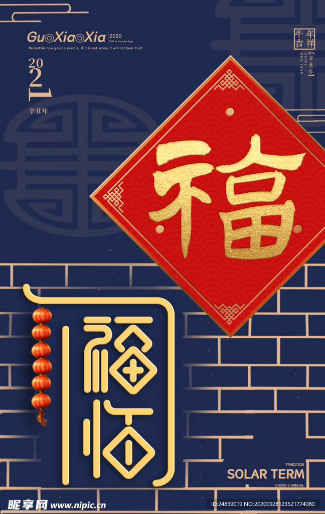 2021年牛年新年背景