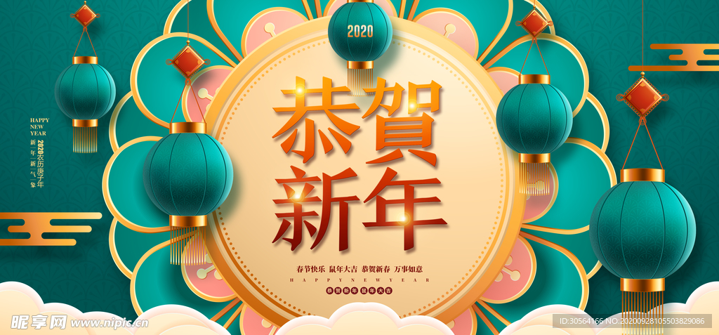 恭贺新年传统节日宣传海报素材