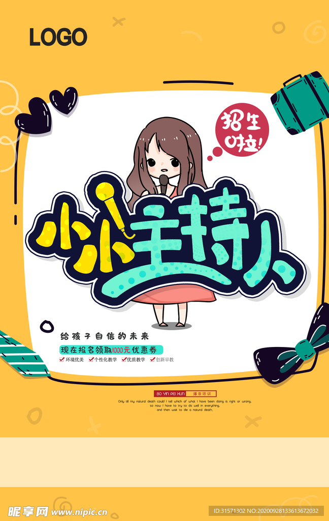 卡通手绘主持人教育培训海报