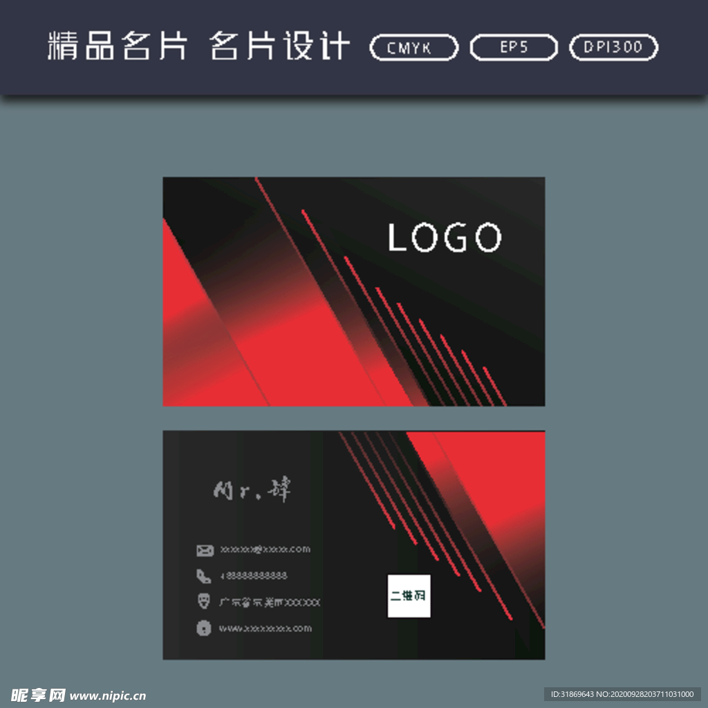 名片模板 名片设计 名片图片