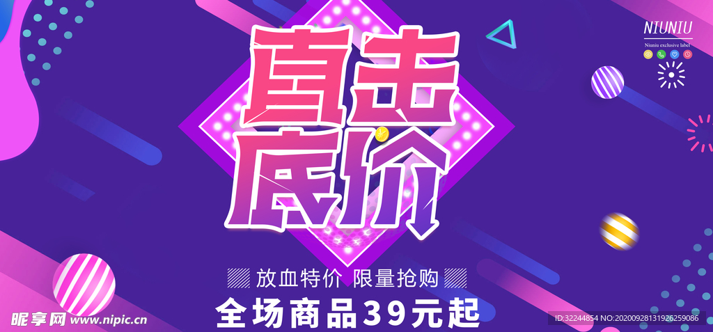 双十一促销展板