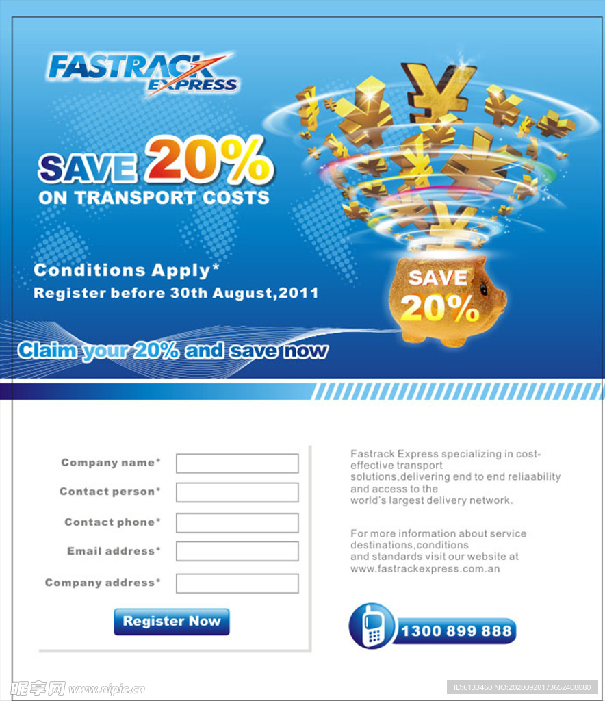 金融投资海报设计