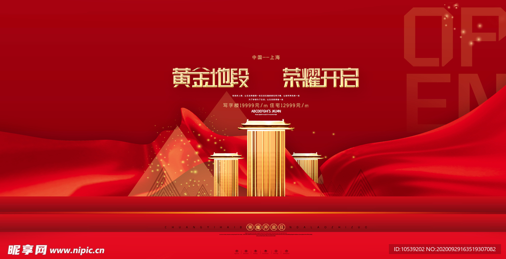 黄金地段地产