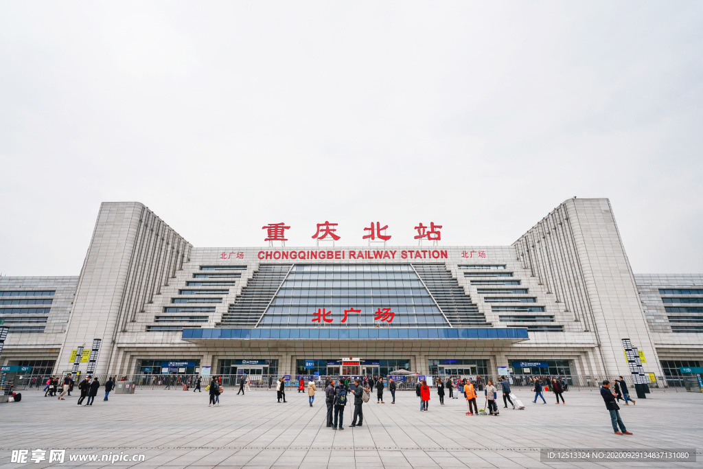 重庆北站
