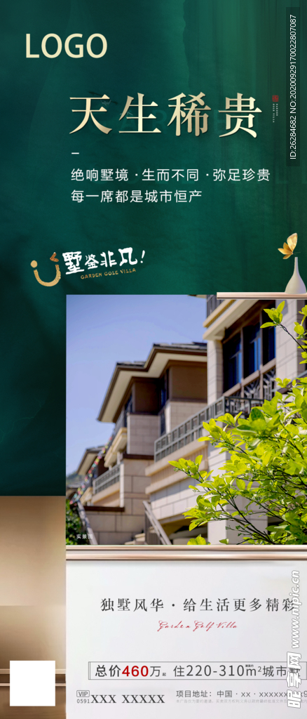 地产别墅价值点系列微单图片