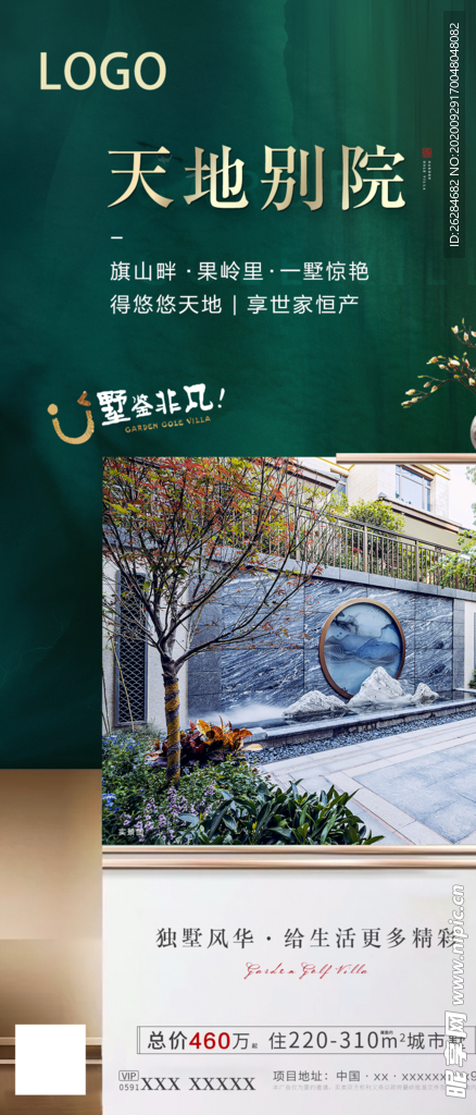 地产别墅价值点系列微单图片