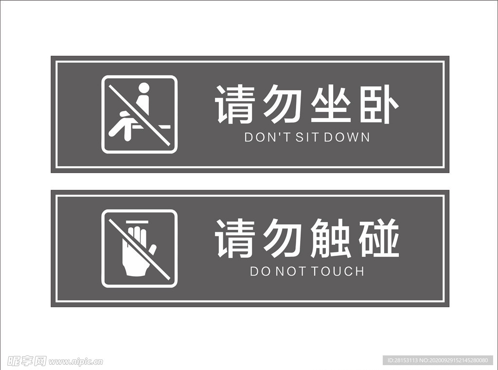 标识导视牌