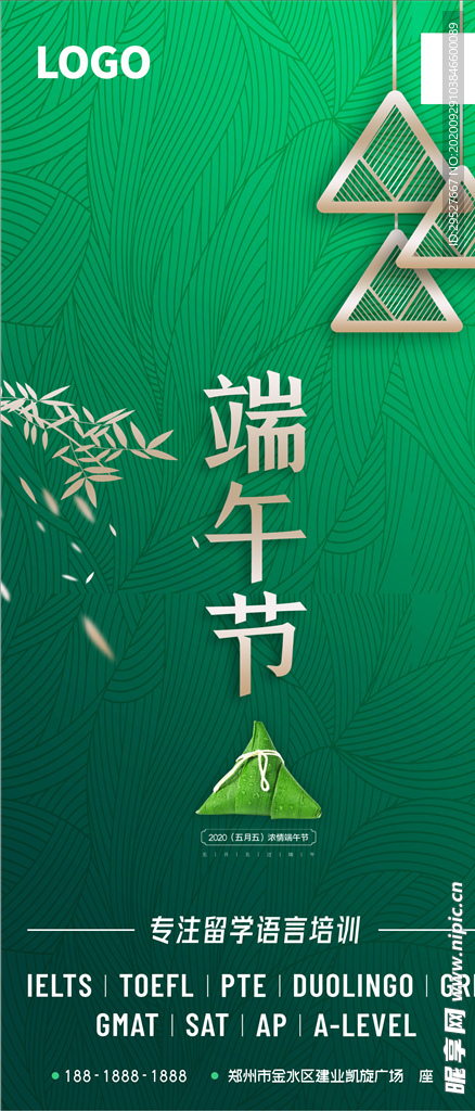 端午节传统节日二十四节气