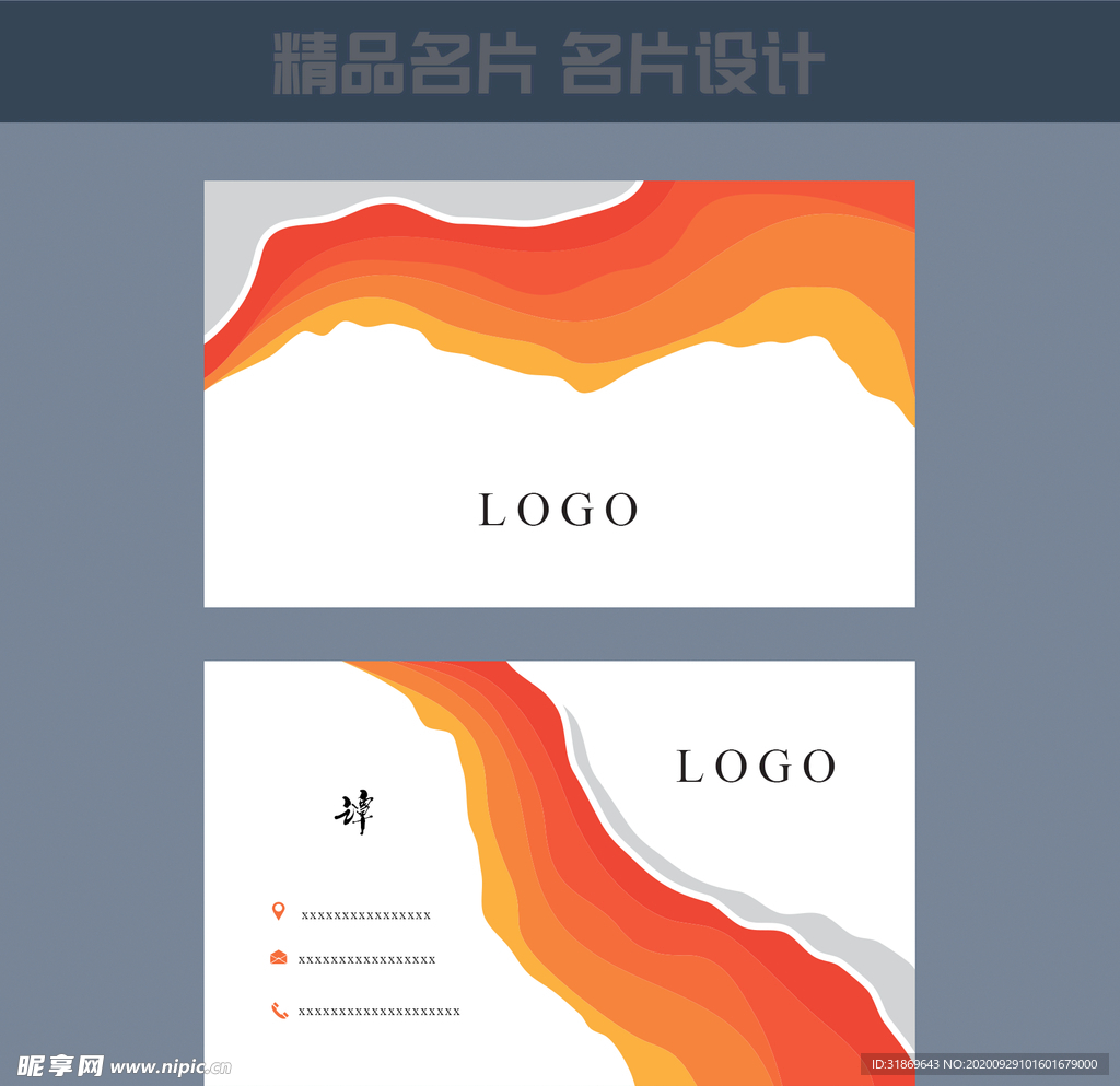 名片模板 名片设计 名片图片