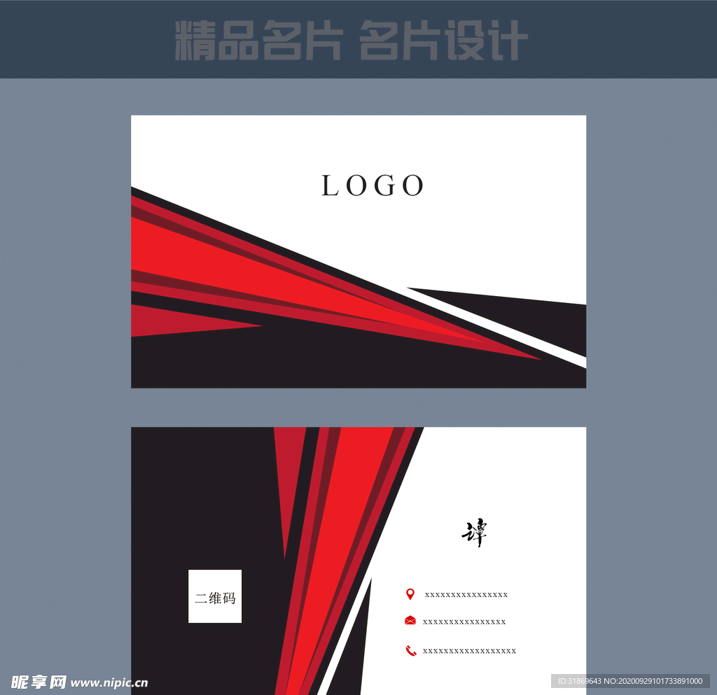 名片模板 名片设计 名片图片