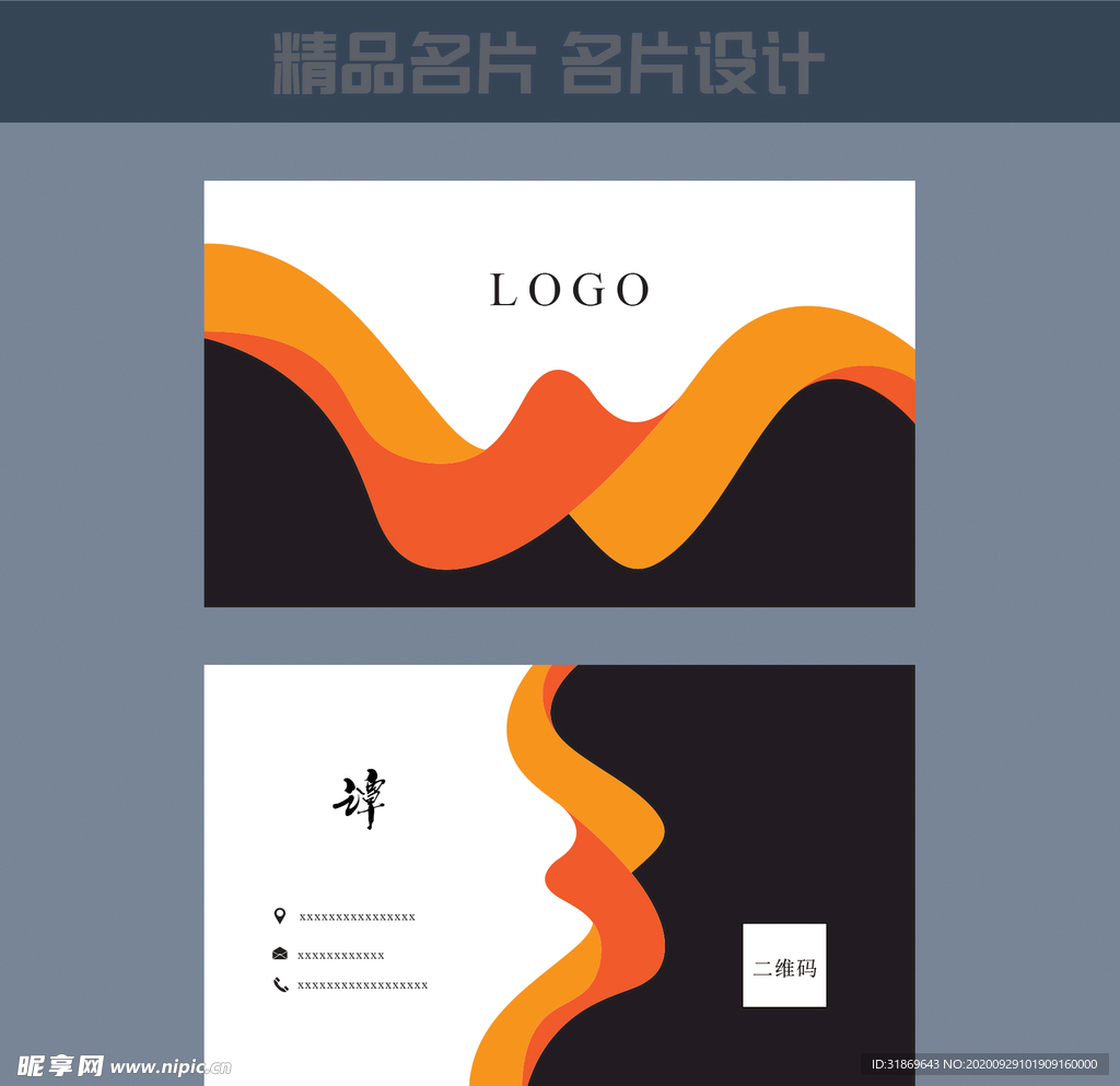 名片模板 名片设计 名片图片