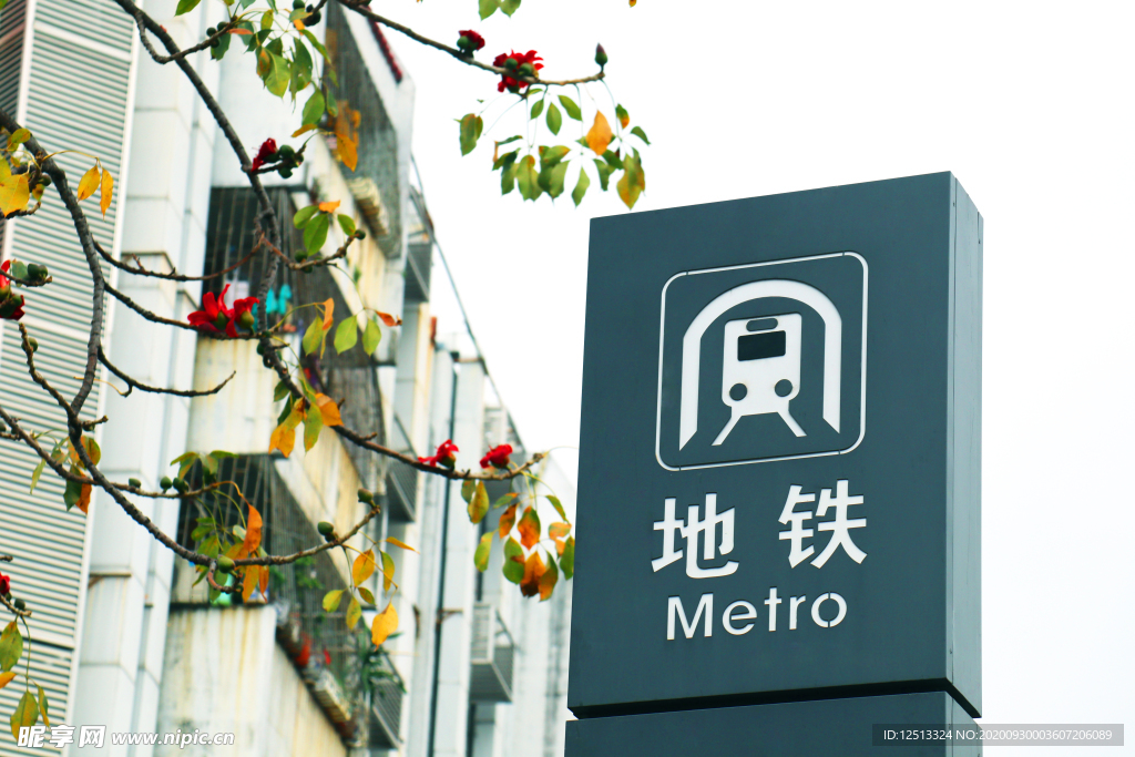 深圳地铁