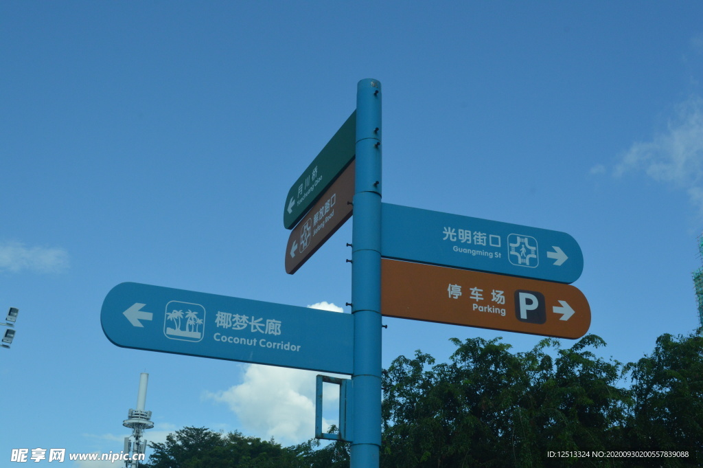 三亚