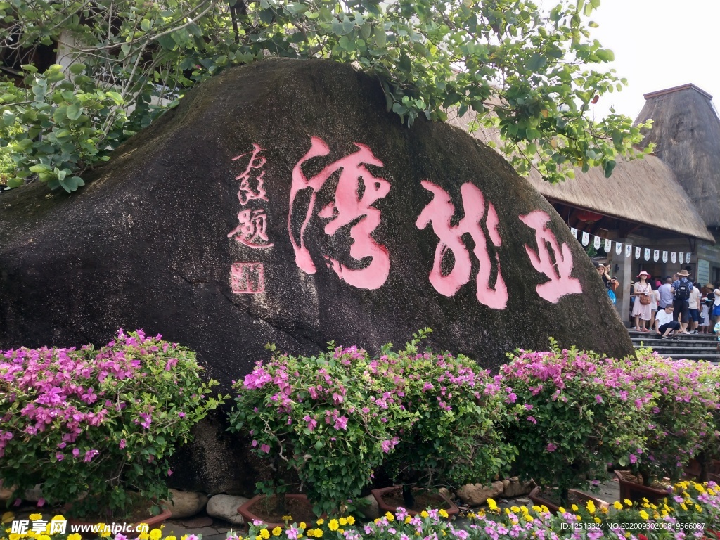亚龙湾热带森林公园