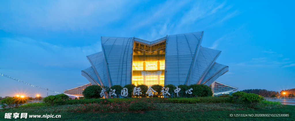 武汉