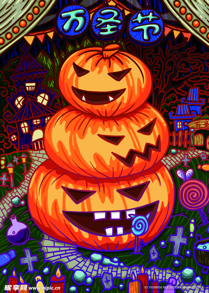 万圣节海报