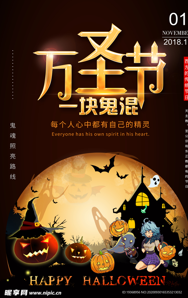 万圣节海报