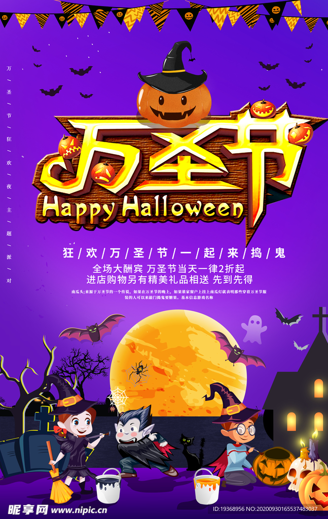 万圣节海报