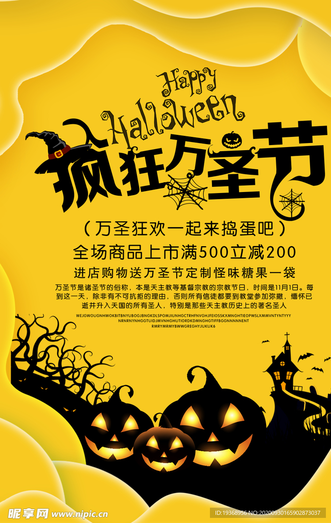 万圣节海报