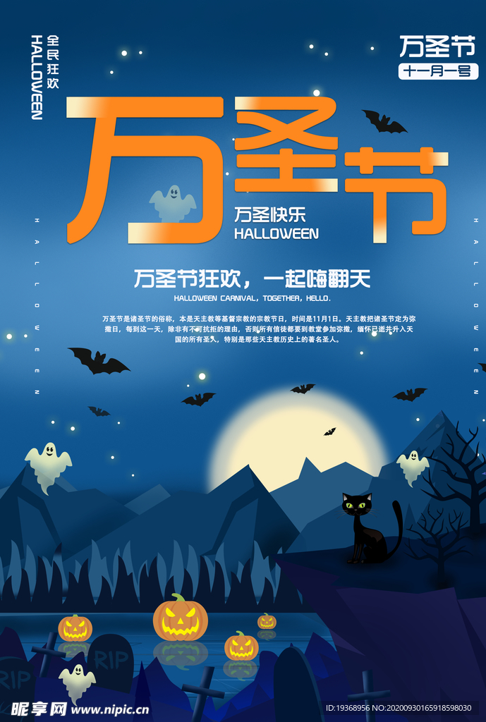 万圣节海报