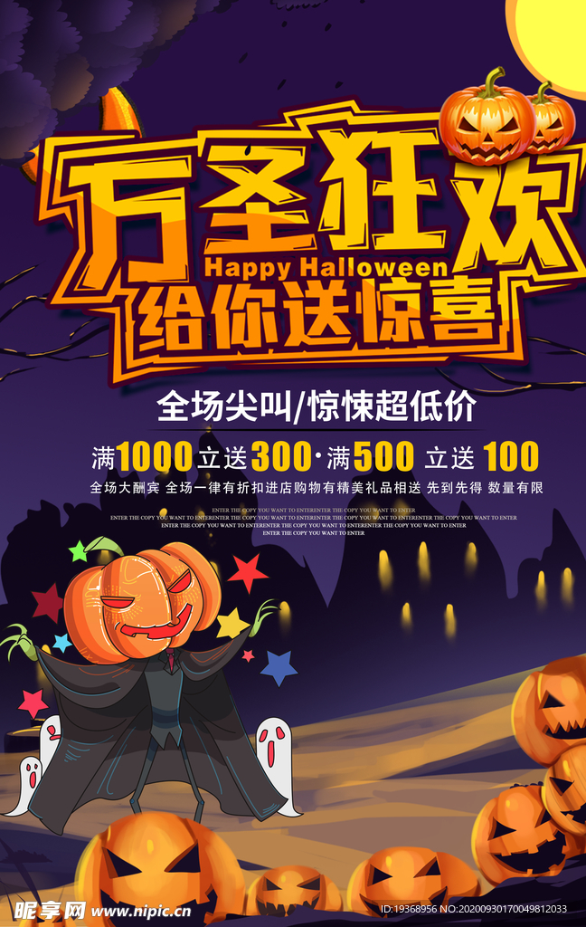 万圣节海报