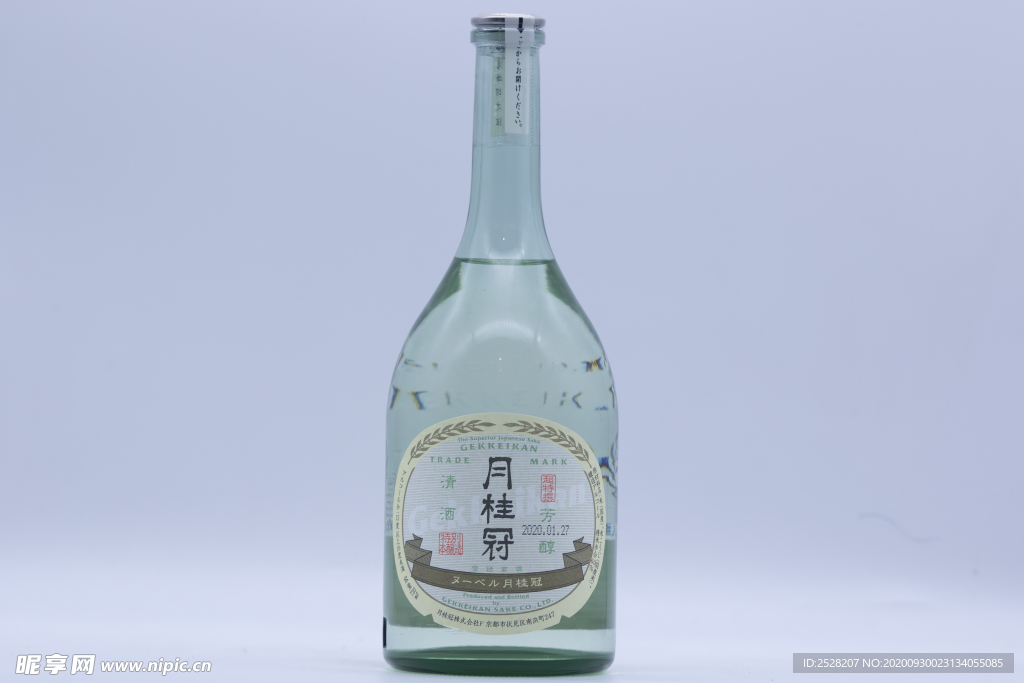 酒