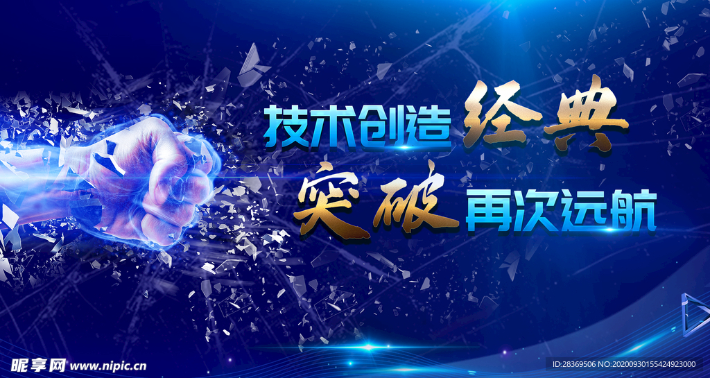 重拳出击 科技KV