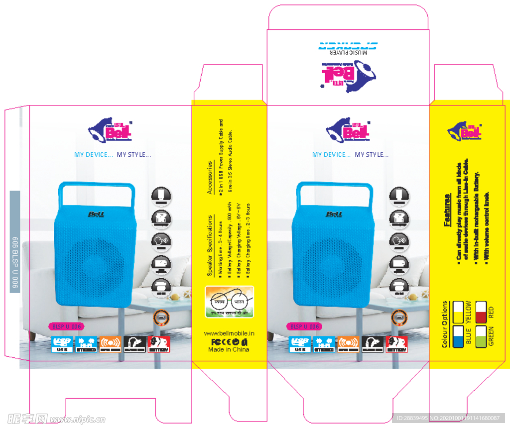 蓝牙小音箱包装