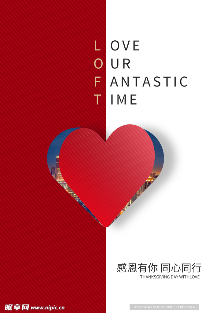 感恩节促销活动宣传海报素材