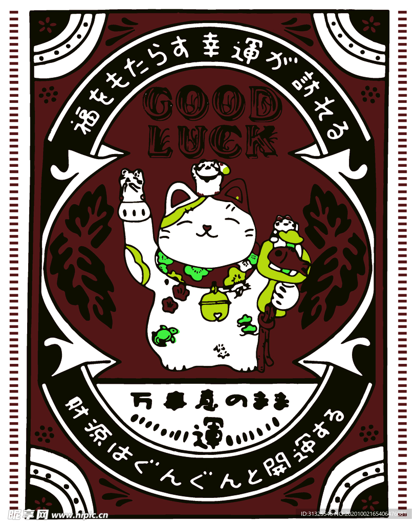 招财猫 动漫 卡通