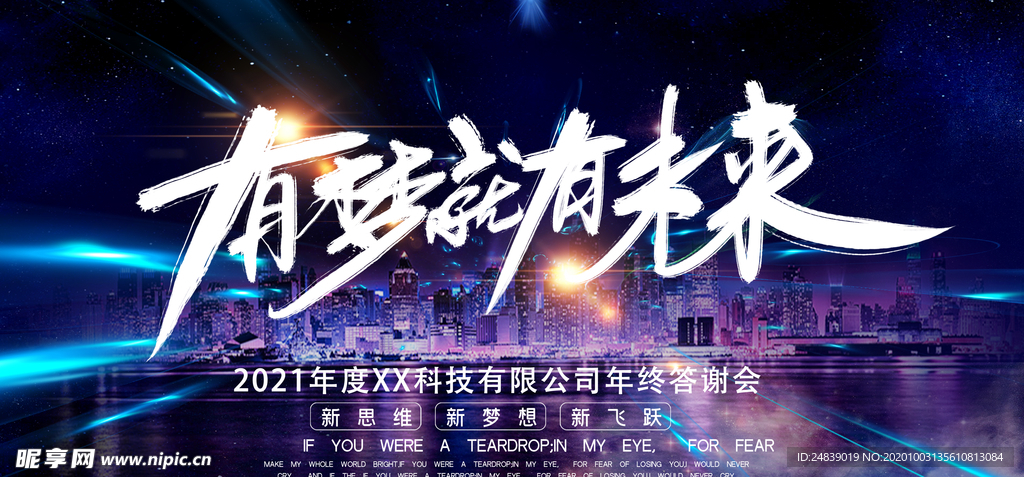 企业背景会议签到处