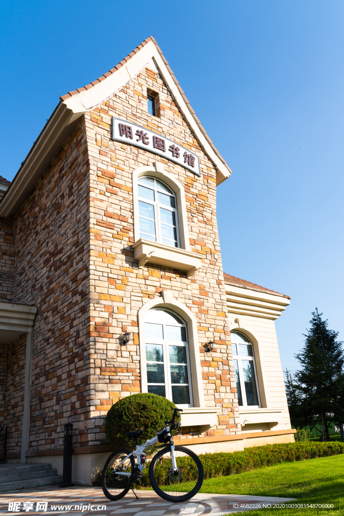 沈抚恒大养生谷阳光图书馆