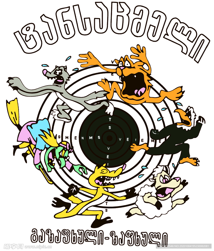 老鹰捉小鸡 羊 狼 猫 老鹰