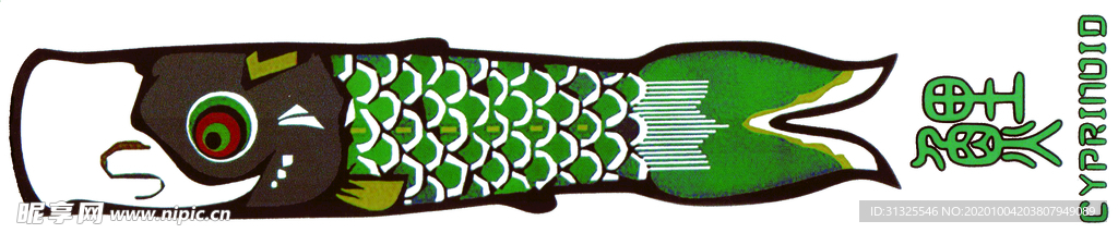 鲤鱼 裁片 印花