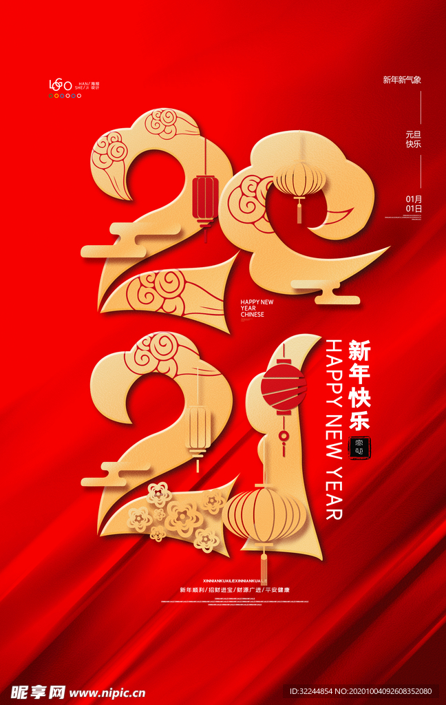 2021牛年